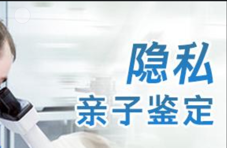 九江隐私亲子鉴定咨询机构